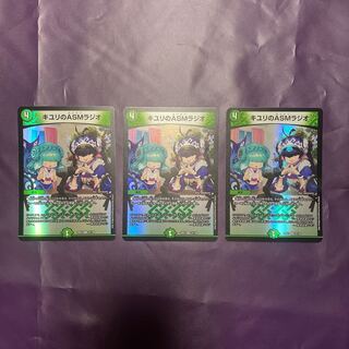 ASM Radio in Kiuri, VR 37/130