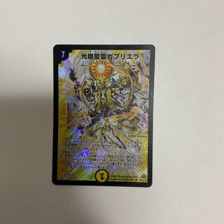 光姫聖霊ガブリエラ