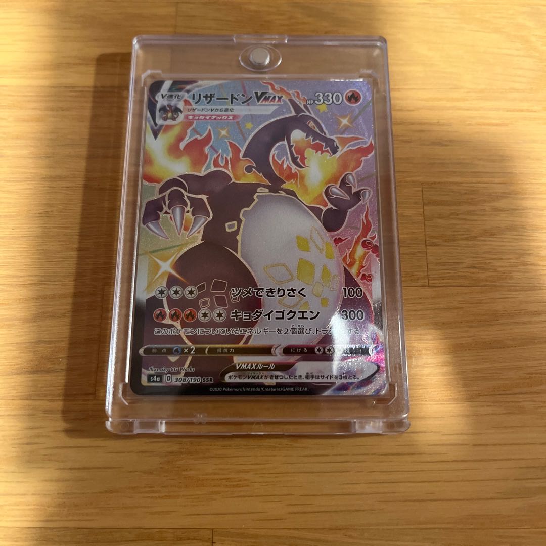 リザードンVMAX SSR 308/190  　(おまけ付けます)