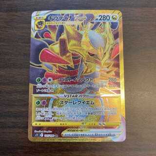 ギラティナVSTAR UR 125/100 ロストアビス