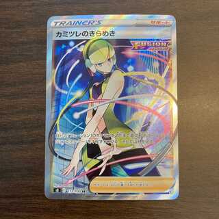 Glint of Elesa SR 113/100 Fusion Arts