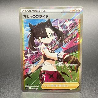 Marnie's Pride (SR specs) S-TD 419/414