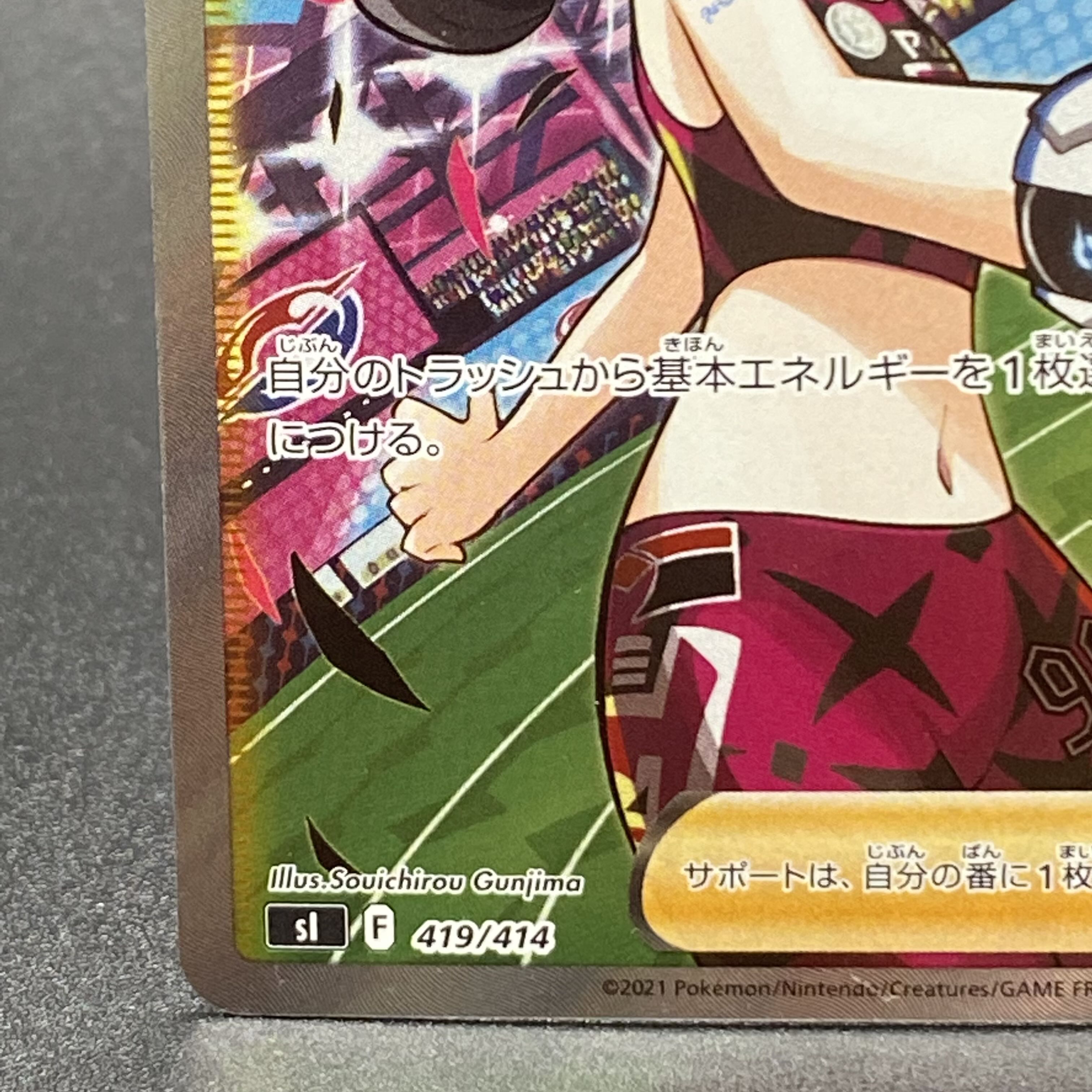 Marnie's Pride (SR specs) S-TD 419/414