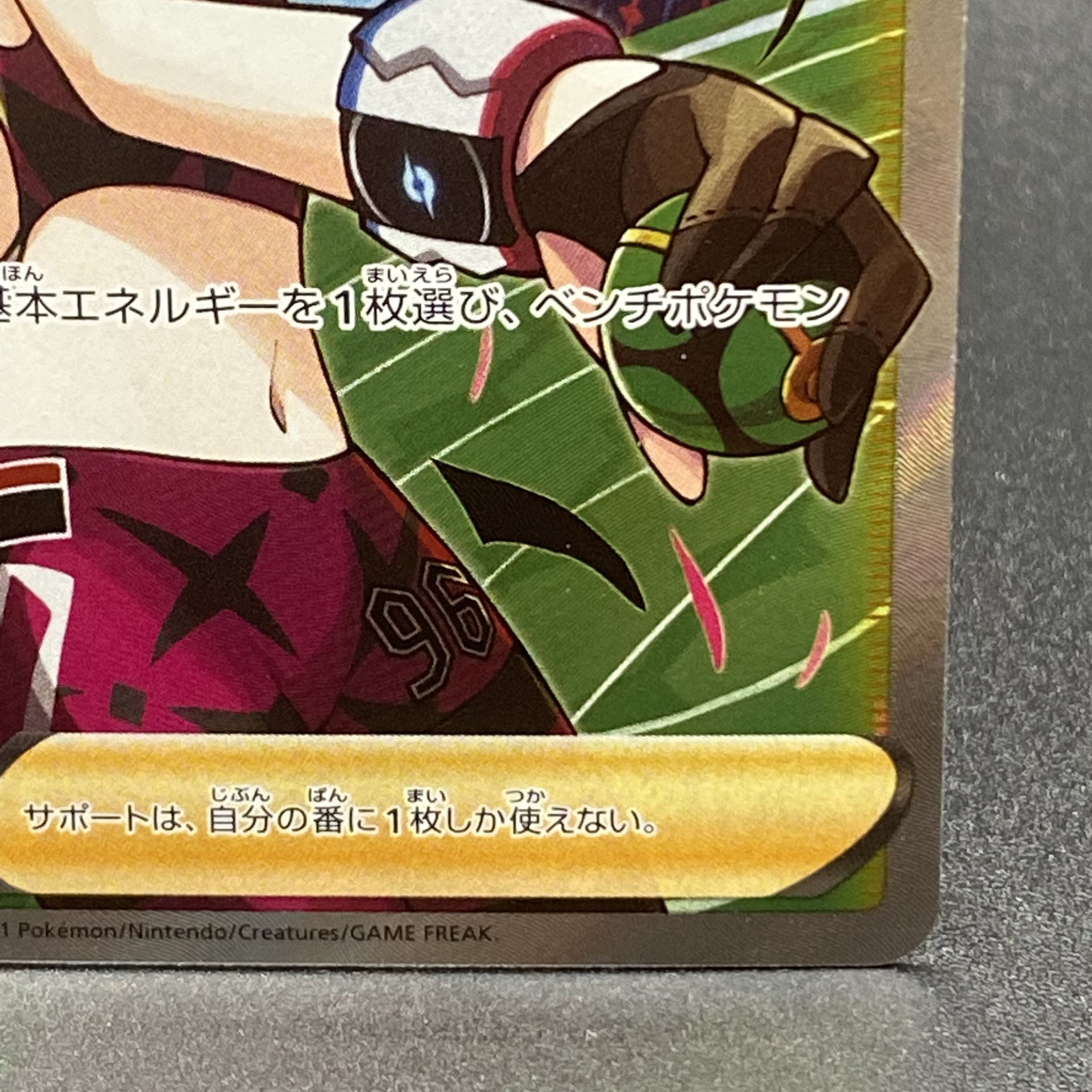 Marnie's Pride (SR specs) S-TD 419/414