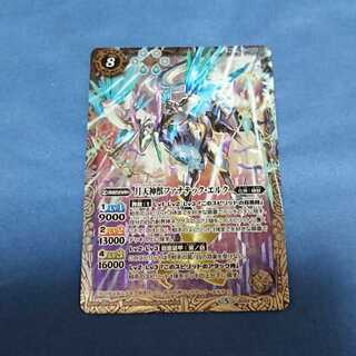 バトスピ 月天神獣 ファナテック・エルク 1枚