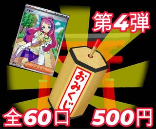 【完売御礼！おみくじオリパ第4弾！！】ミモザ SR 100/078 1枚