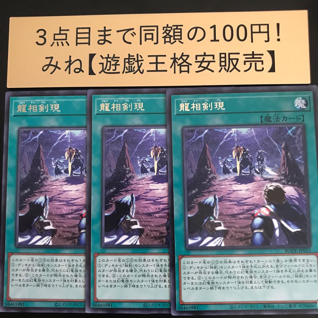 Swordsoul Emergence Rare JP053