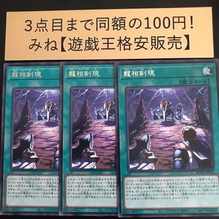 Swordsoul Emergence Rare JP053
