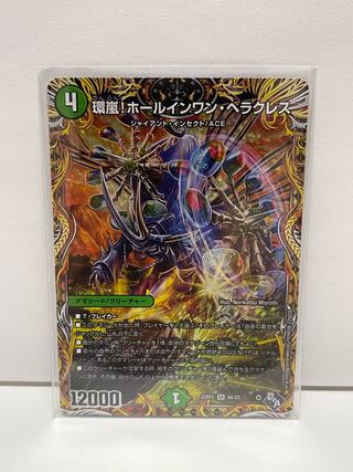 Hole-in-One Hercules 22RP2 SR 8A/20