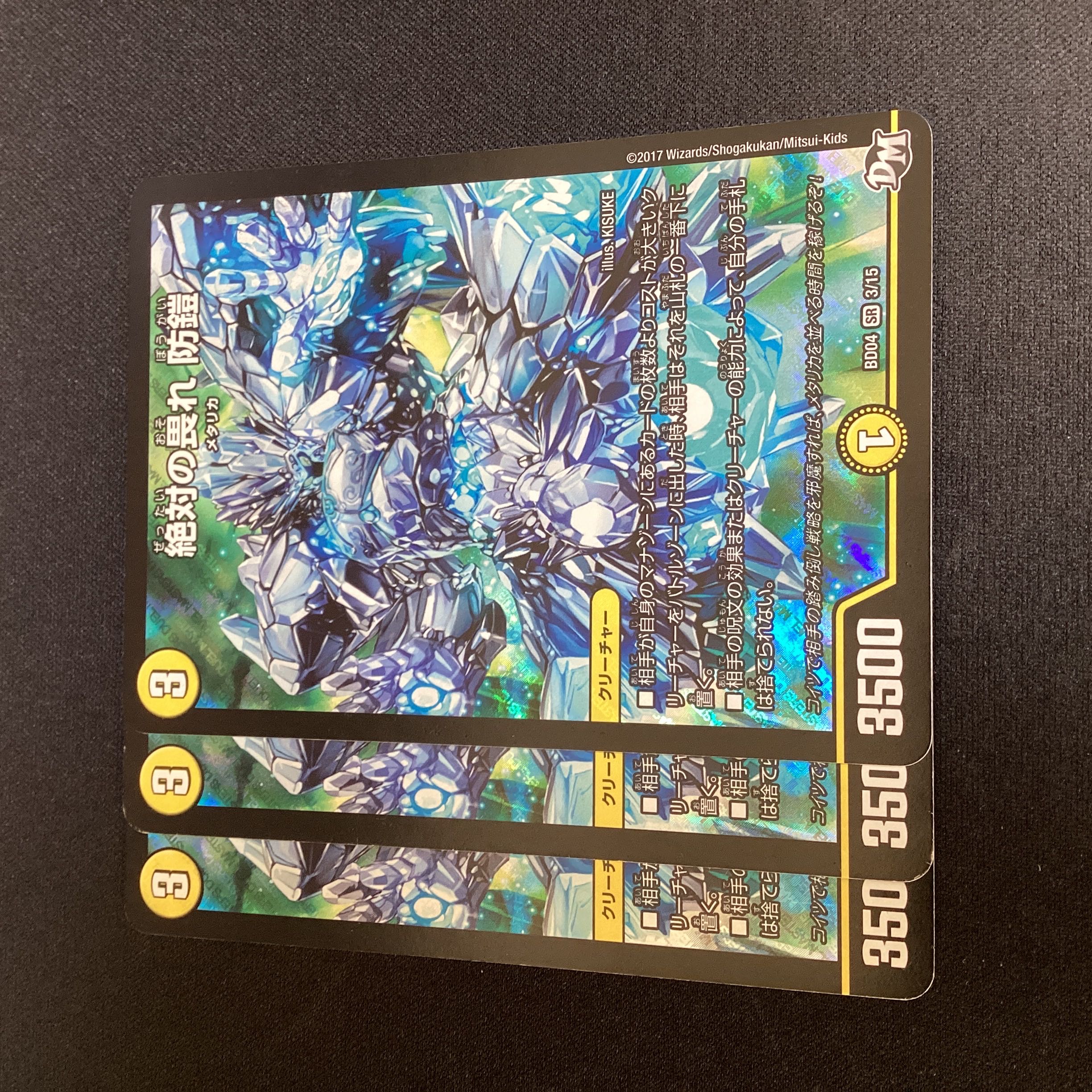 Absolute Fear Armor SR 3/15