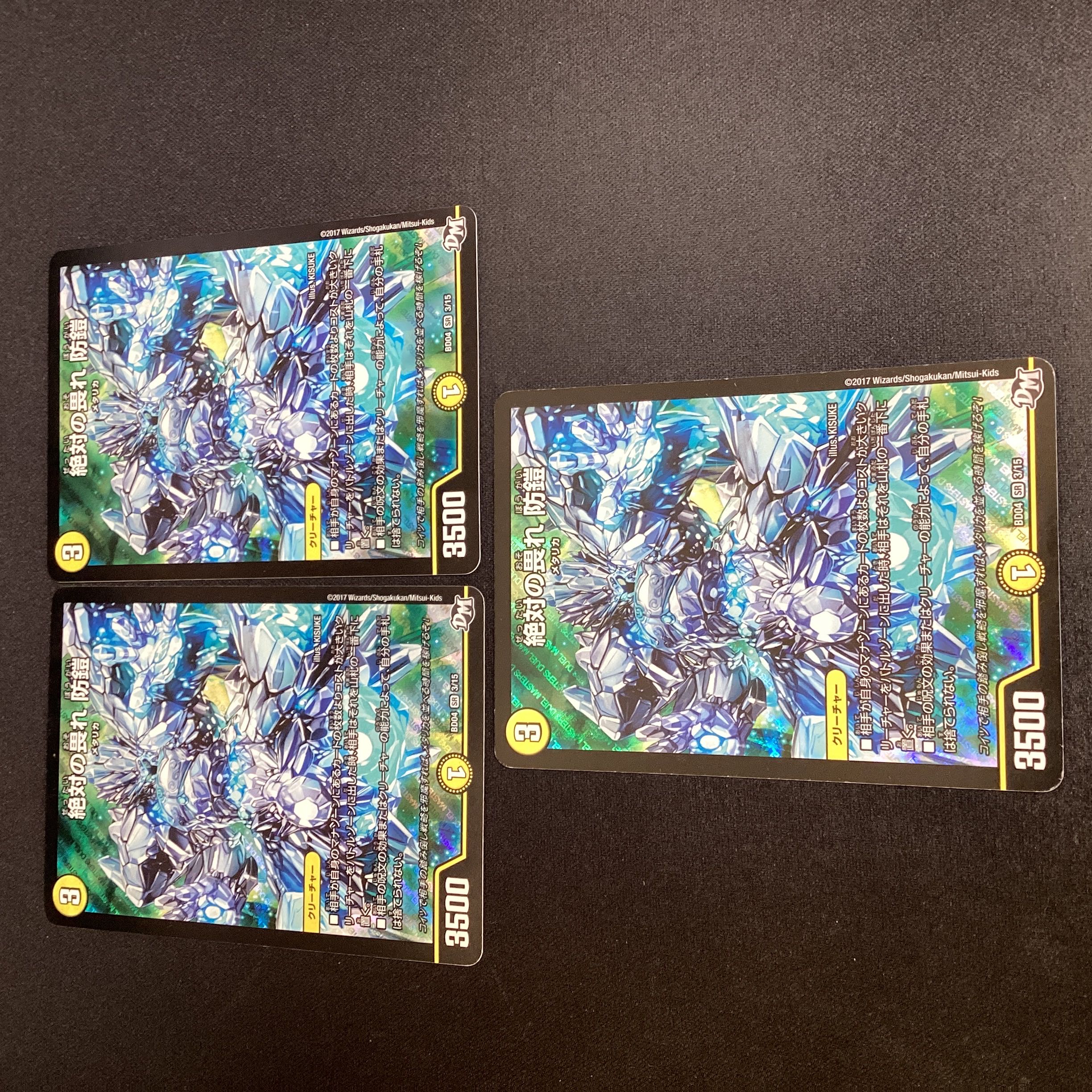 Absolute Fear Armor SR 3/15