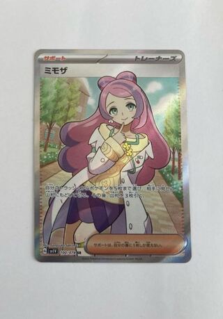 美品　ミモザ SR 100/078   1枚