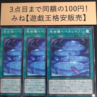 Isekai=Perleino Rare JP060