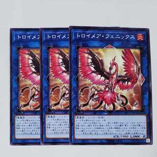 Troimaea Phoenix 3 pieces