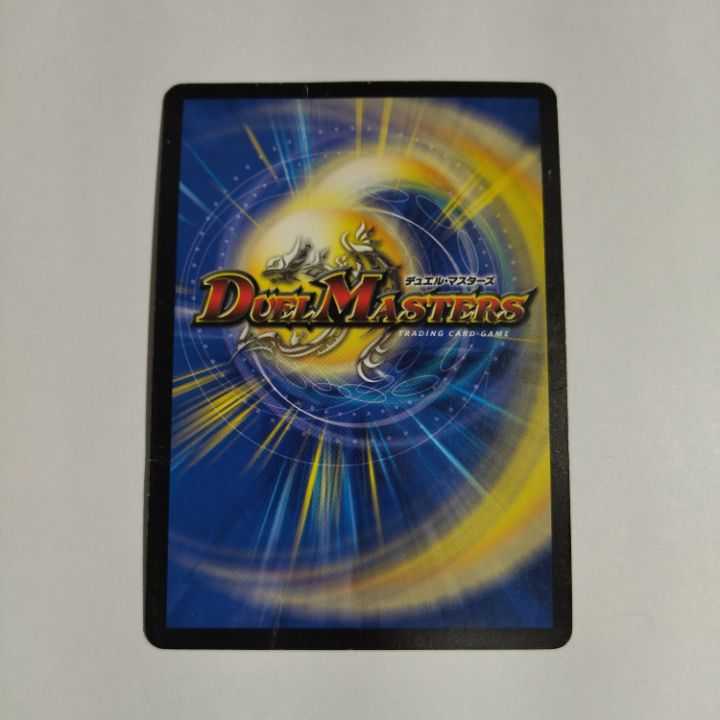 Condition B] ☆Bolmeteus Sapphire Dragon☆ Early VR 4/55 #1 No.161