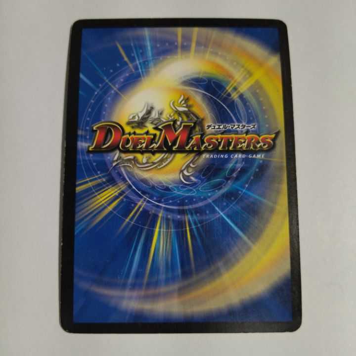 Condition B] ☆Bolmeteus Sapphire Dragon☆ Early VR 4/55 #4 No.164