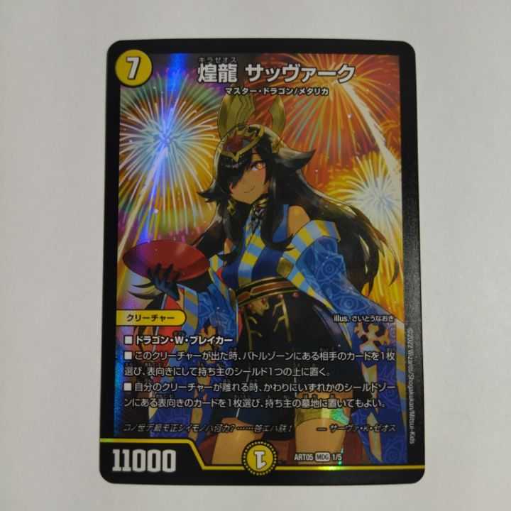 Beautiful] ☆Kangyong Sabbagh☆ Kami Art MDG 1/5 #1 No.165