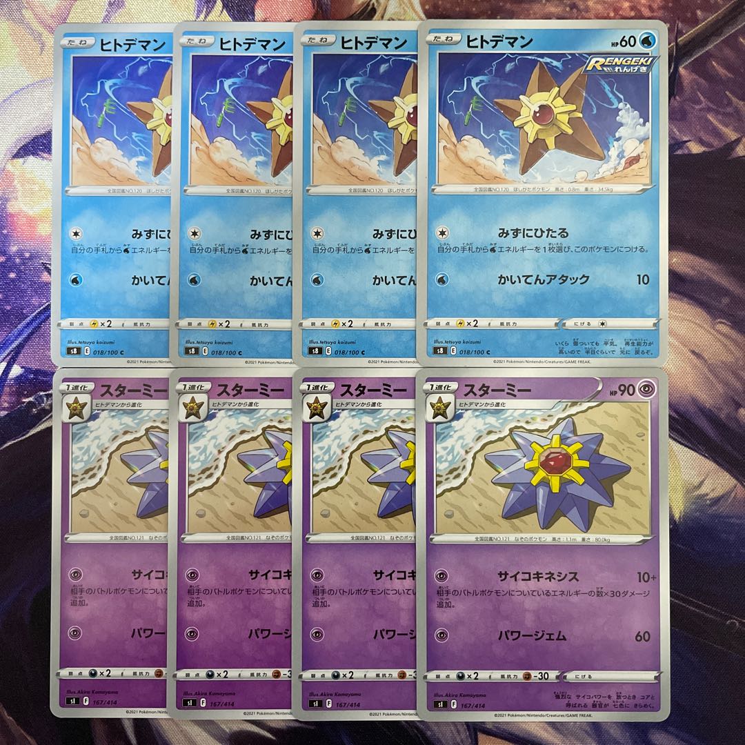 Staryu C 018/100 4 Starmie 167/414 4