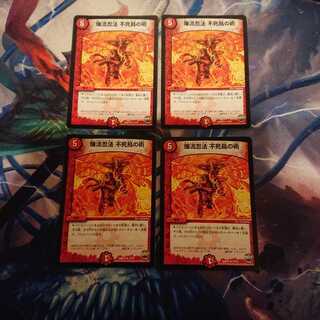 爆流忍法　不死鳥の術