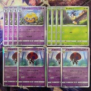 Blipbug Dottler Orbeetle 4 each Evolution Line Set