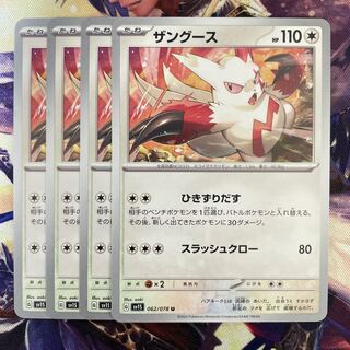 Zangoose U 062/078 Drag out 4 sheets