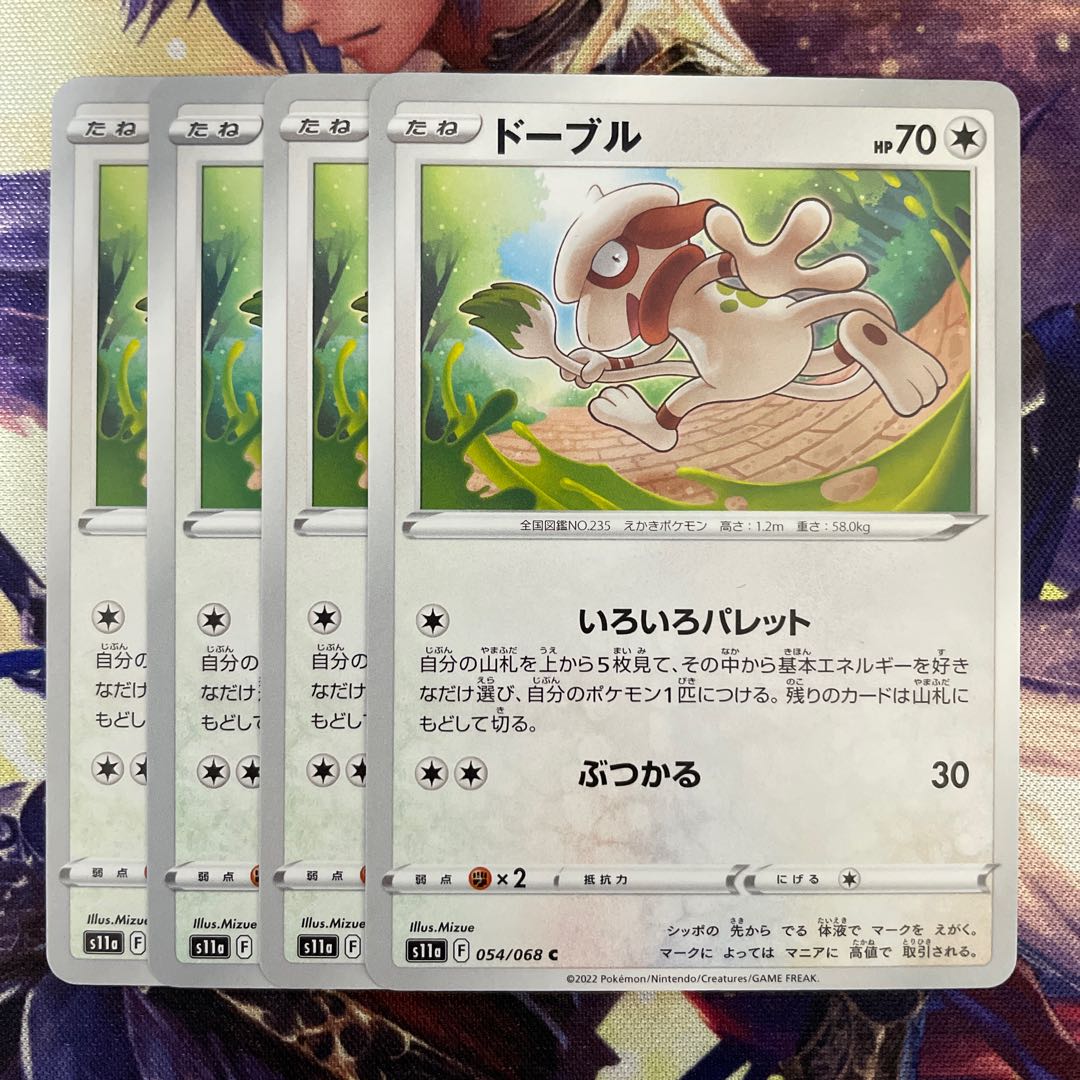 Smeargle C 054/068 4 various palettes