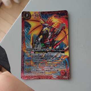 龍神皇ジーク・エグゼシード