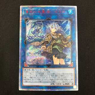 清冽の水霊使いエリア 20thシークレット