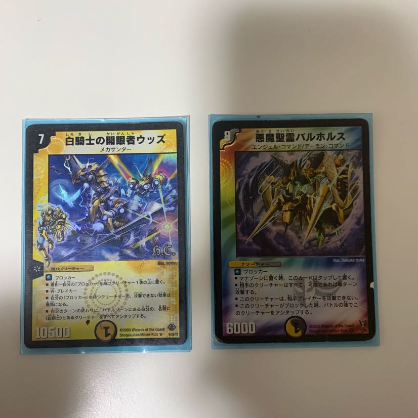 悪魔聖霊バルホルス 白騎士の開眼者ウッズ