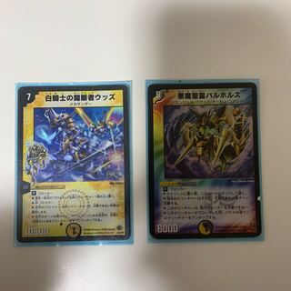 悪魔聖霊バルホルス 白騎士の開眼者ウッズ