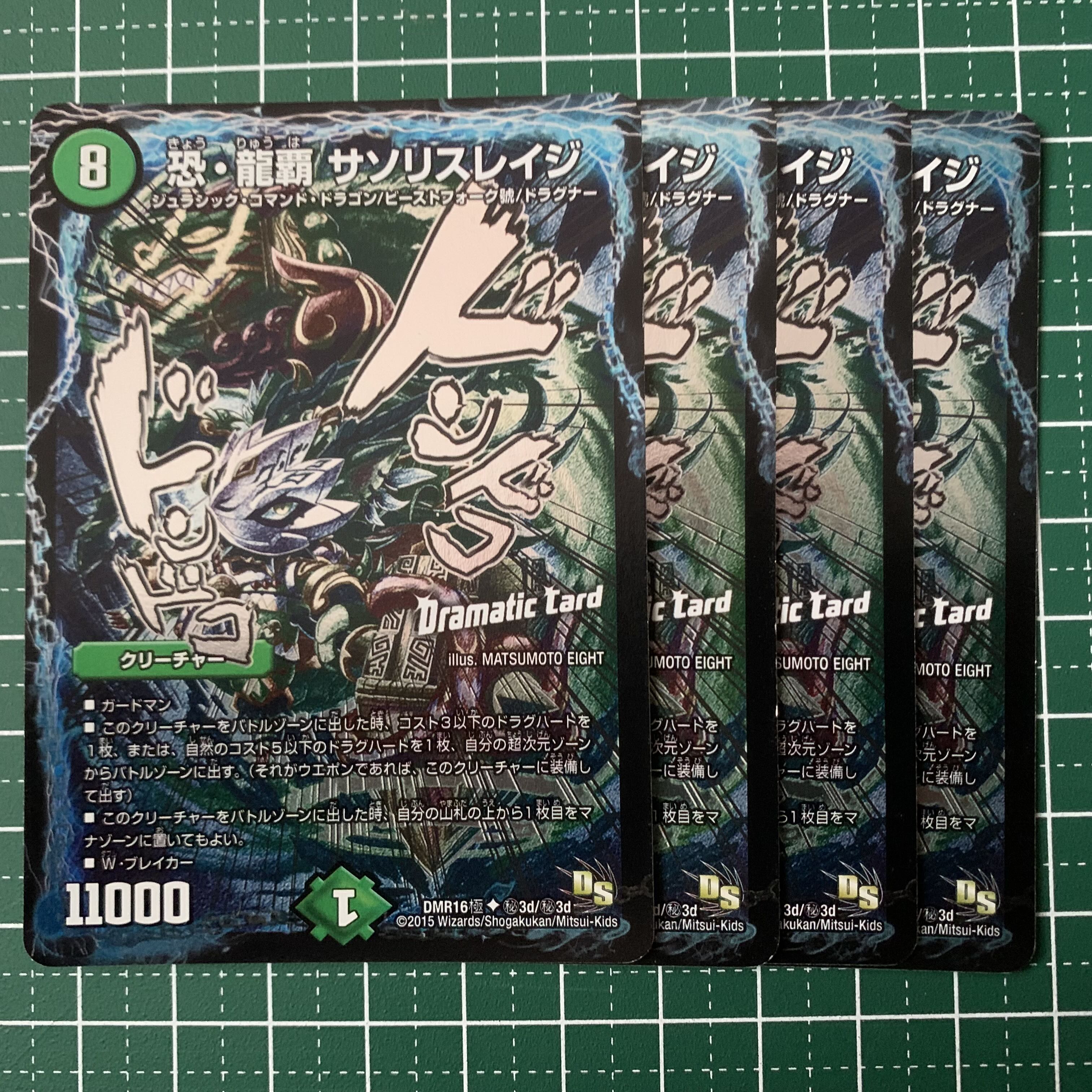 Saso Squirrel Rage SE (Secret)3d/(Secret)3d 4 cards