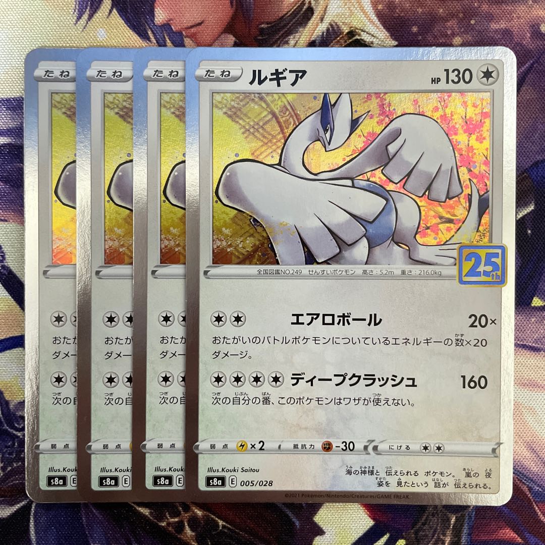 Lugia(Kira) 005/028 4 sheets 25th