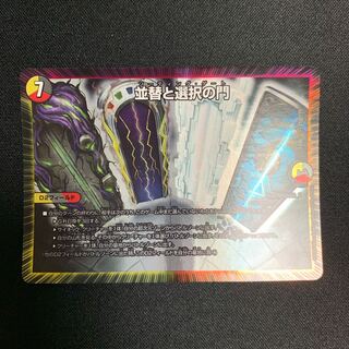 並替と選択の門 ソーティングゲート 1枚