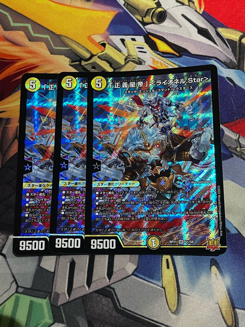 Lionel Star" SR S1/S8