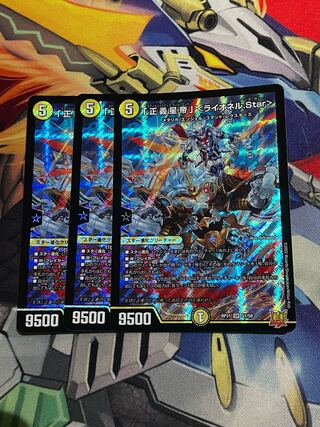 「正義星帝」 ＜ライオネル.Star＞ SR S1/S8