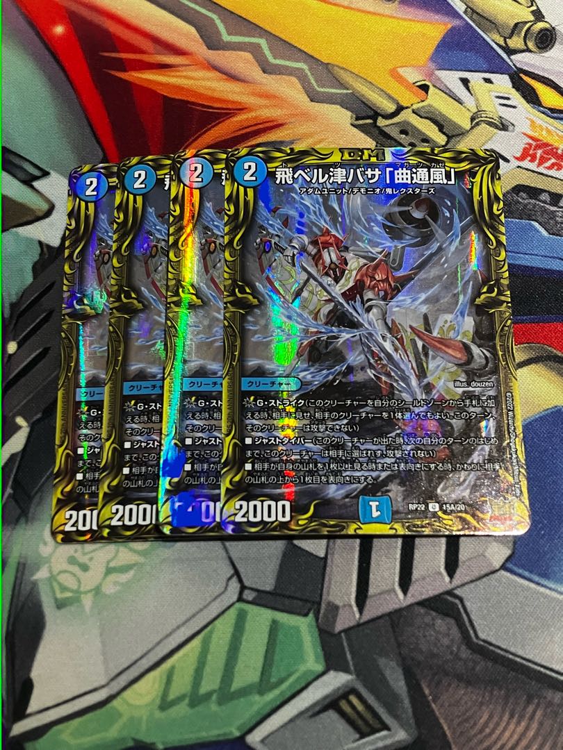 Tobi Bianca Tsubasa "Kyokutsukaze" (20th Rare Spec.) U-foil 15A/20