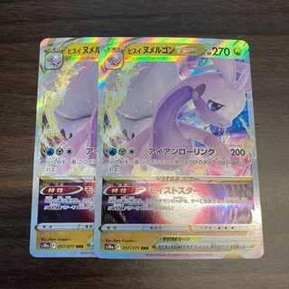 Jade GoodraVSTAR RRR 057/071 Dark Phantasma