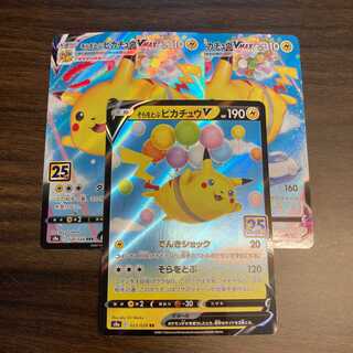 PikachuVMAX RRR 024/028 25th ANNIVERSARY COLLECTION