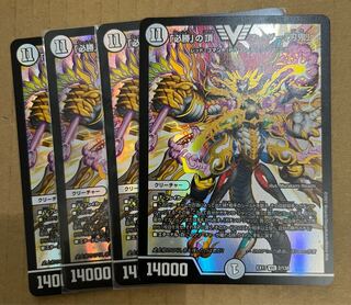 The Top of "Hisho" Kaiser "Blade Demon" VIC 2/138, set of 4