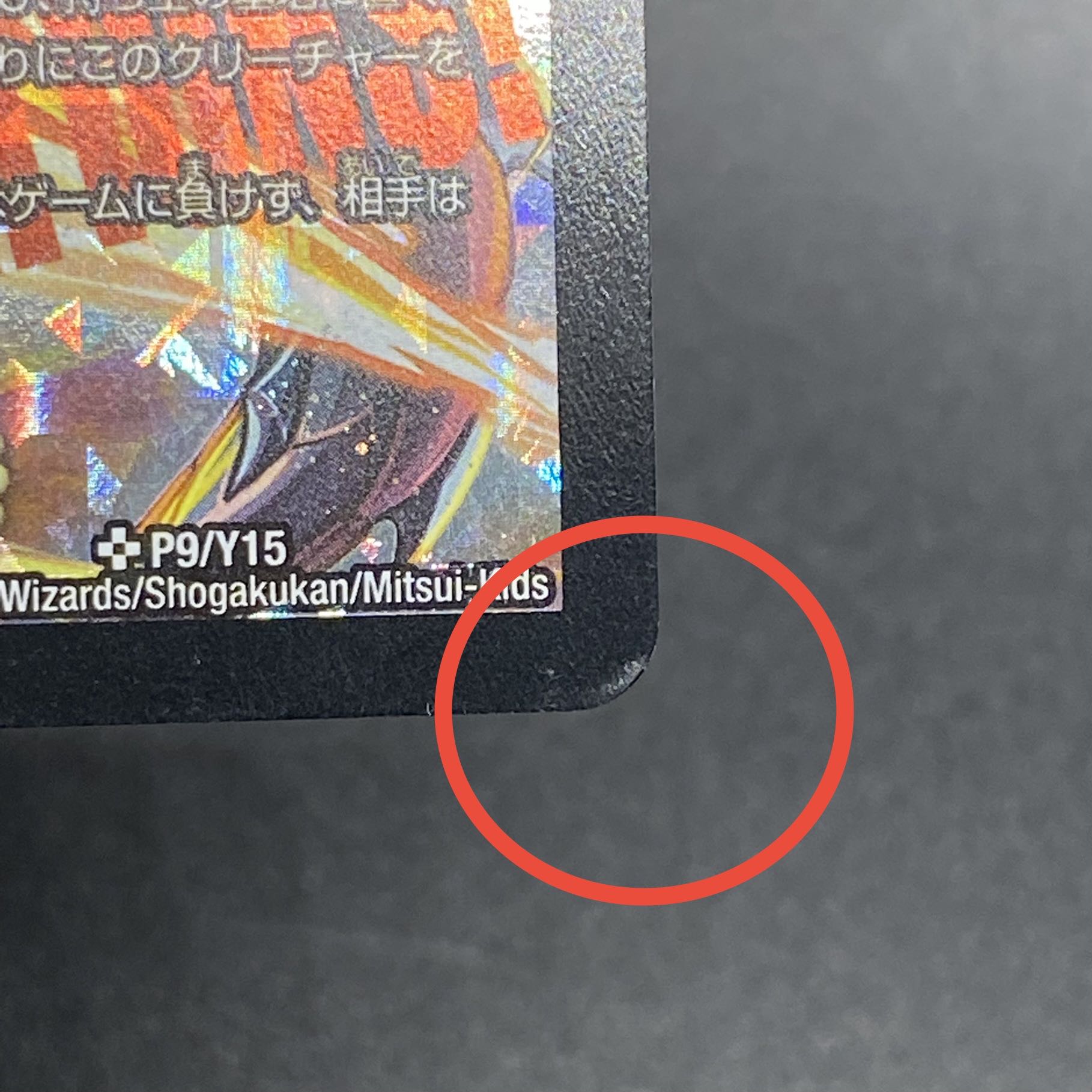 Undefeated Diehard Ryusei SR Promo P9/Y15