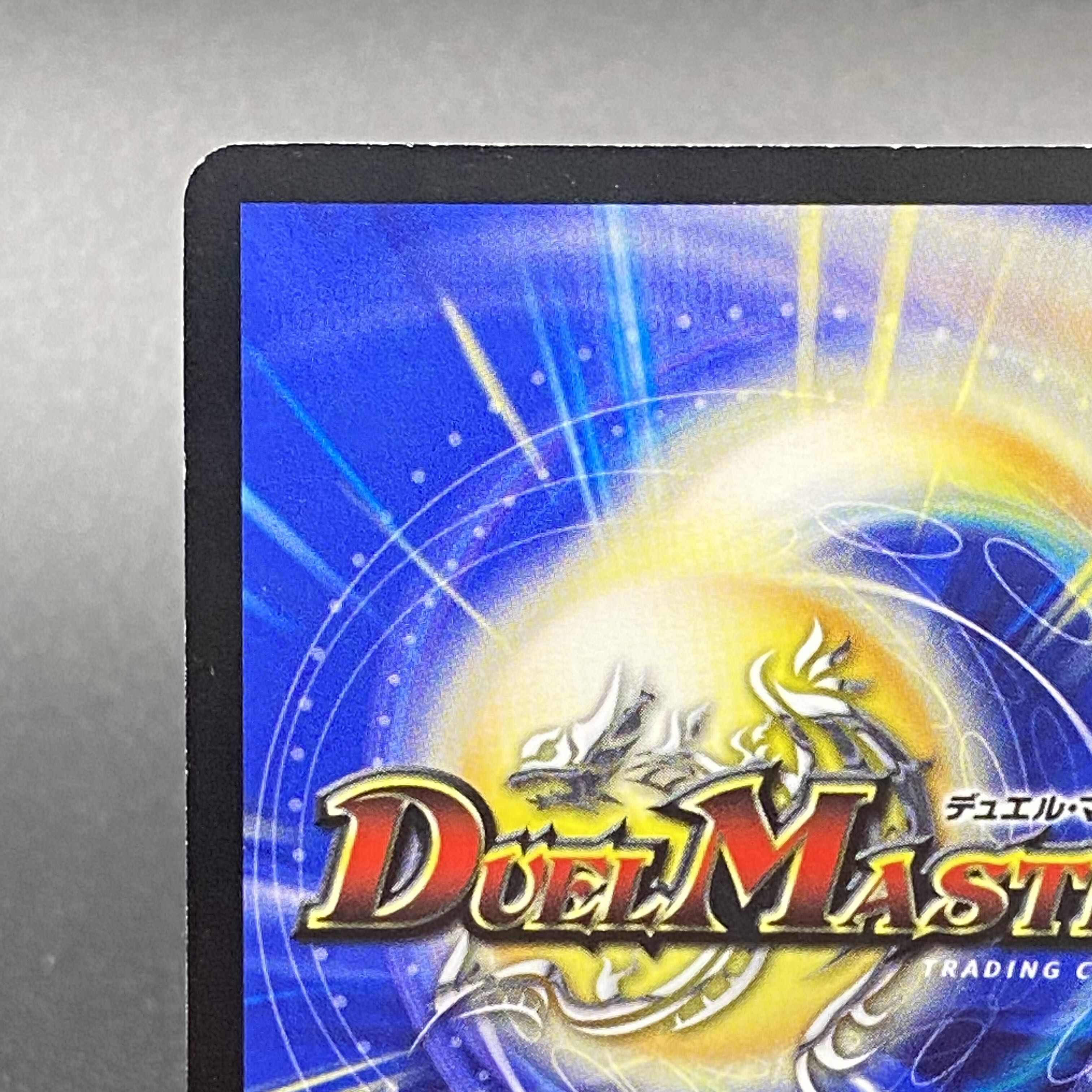 Undefeated Diehard Ryusei SR Promo P9/Y15