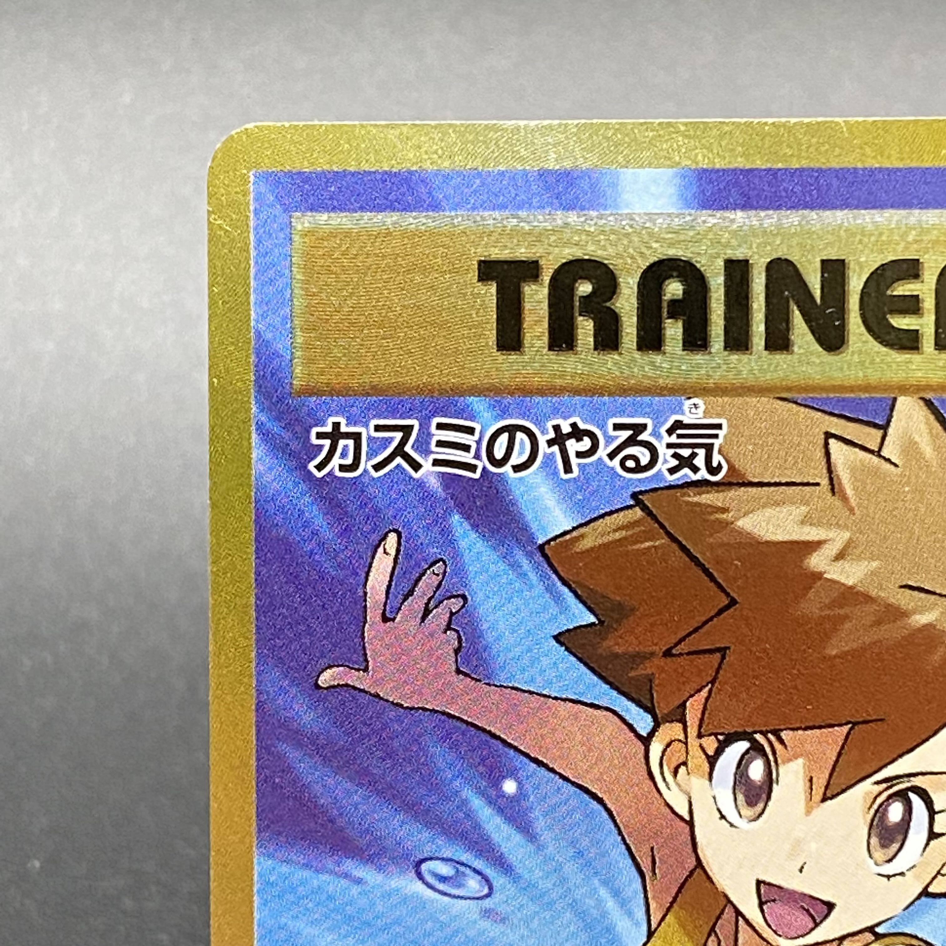 Kasumi's Motivation SR 1ed 099/087