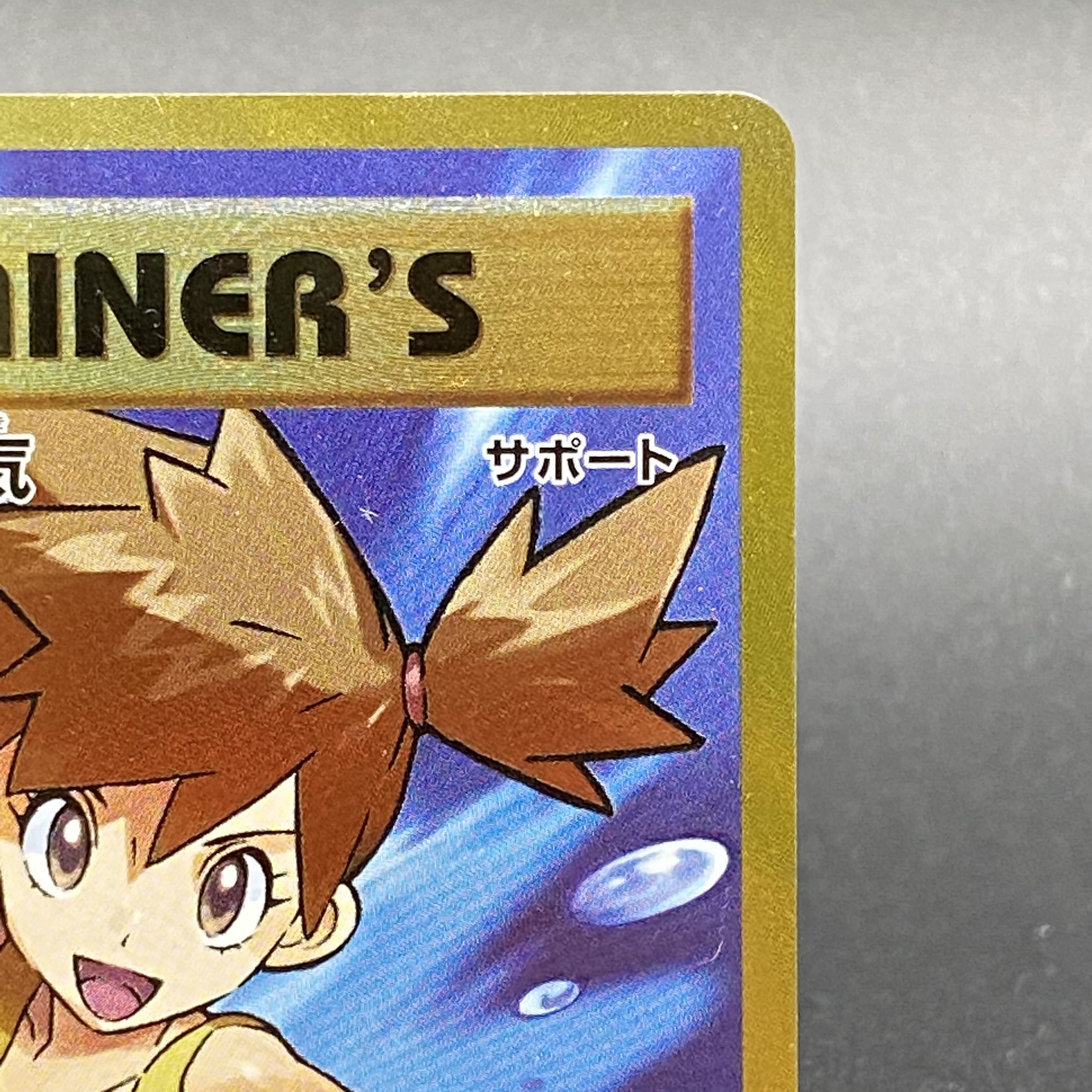 Kasumi's Motivation SR 1ed 099/087