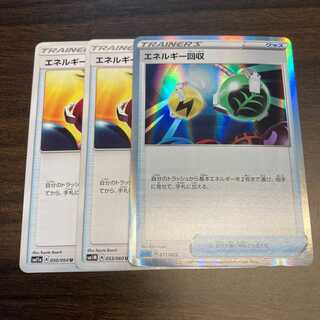 エネルギー回収