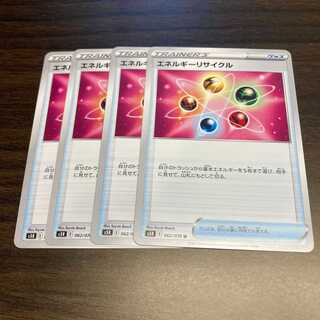 エネルギーリサイクル U 062/070 連撃マスター