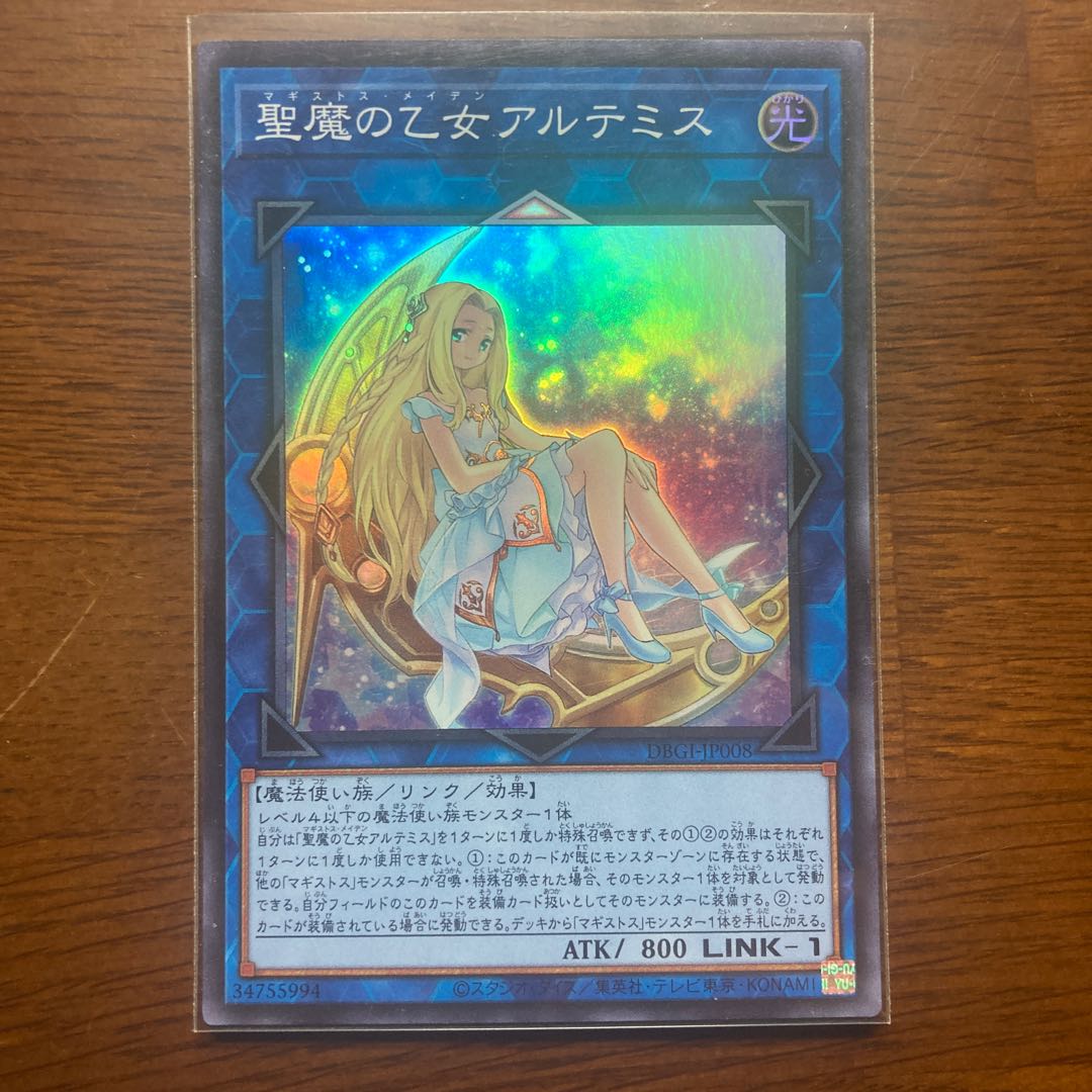 Artemis, the Magistus Moon Maiden Super Rare JP008