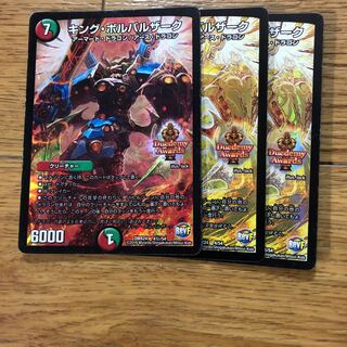 デュエマ キングボルバルザーク