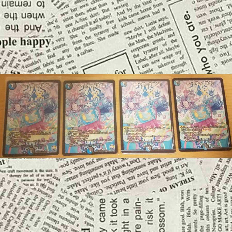 デュエマ テック団の破壊Go!