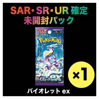 Violet ex SAR, SR, UR unopened 1 pack