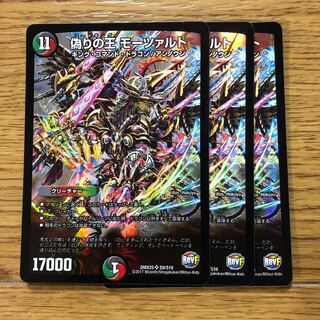 デュエマ 偽りの王 モーツァルト